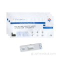 CMV Torch LGM LGG Rapid Test Kit